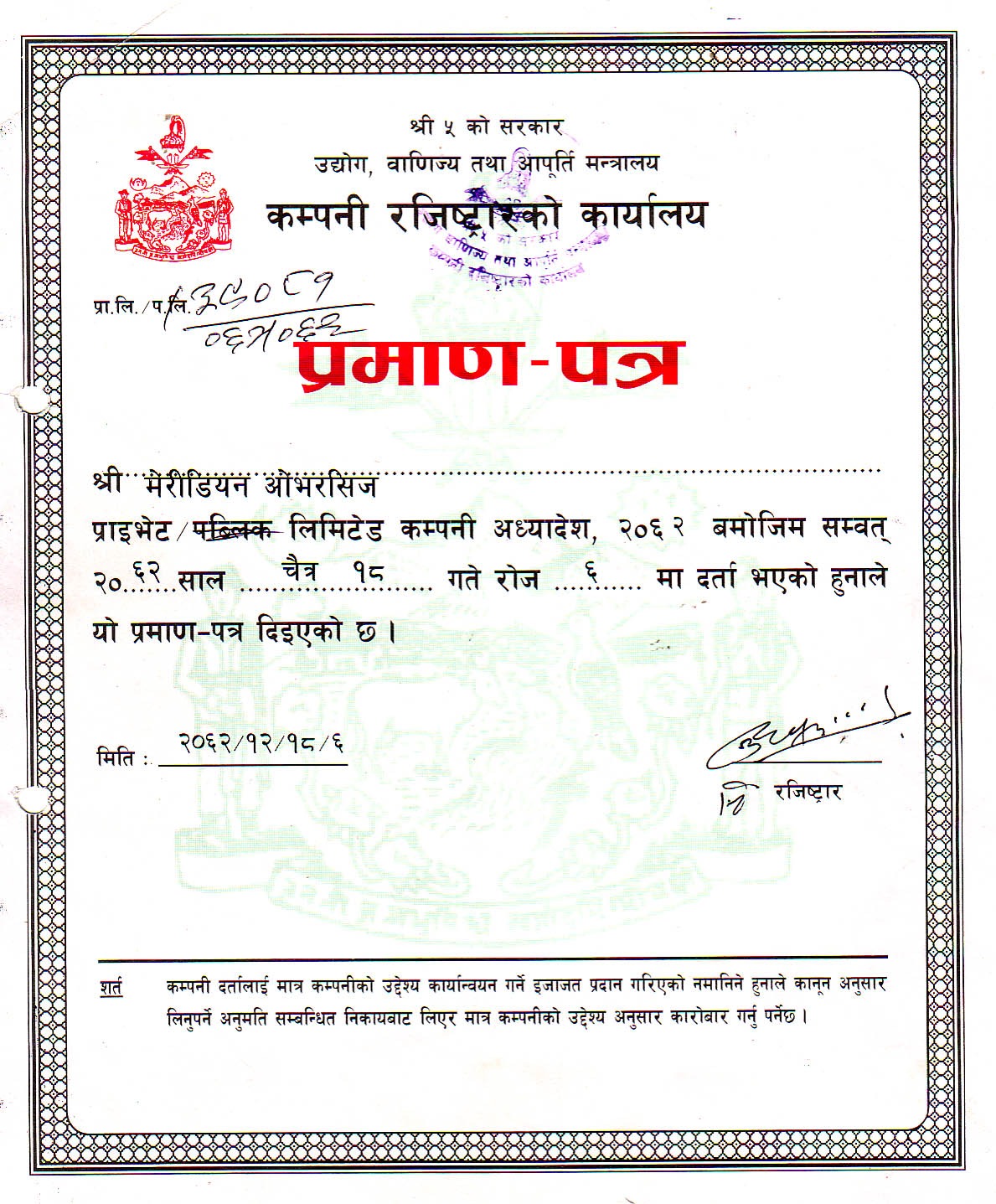 Company Registration